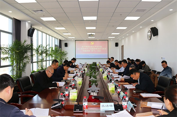 沈陽(yáng)航空產(chǎn)業(yè)集團(tuán)有限公司召開全面從嚴(yán)治黨暨深入貫徹中央八項(xiàng)規(guī)定精神學(xué)習(xí)教育專題黨委（擴(kuò)大）會(huì)議