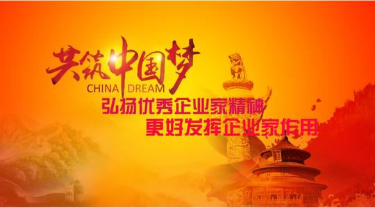 激發(fā)市場(chǎng)主體活力弘揚(yáng)企業(yè)家精神 推動(dòng)企業(yè)發(fā)揮更大作用實(shí)現(xiàn)更大發(fā)展