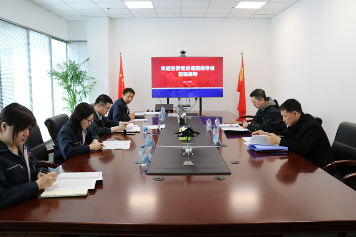 市委黨史學(xué)習教育巡回指導(dǎo)組蒞臨航空集團指導(dǎo)檢查