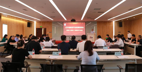 遼寧省航空產(chǎn)業(yè)發(fā)展促進會渾南區(qū)座談會在沈陽航空產(chǎn)業(yè)園舉行